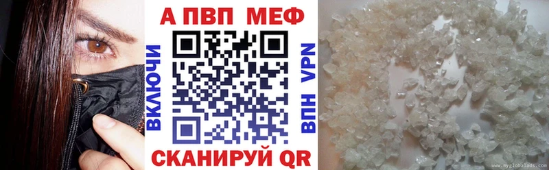 A PVP мука как найти наркотики Ейск
