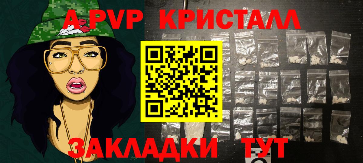 Alpha-PVP СК Ейск