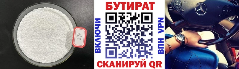 Бутират бутандиол  Ейск 