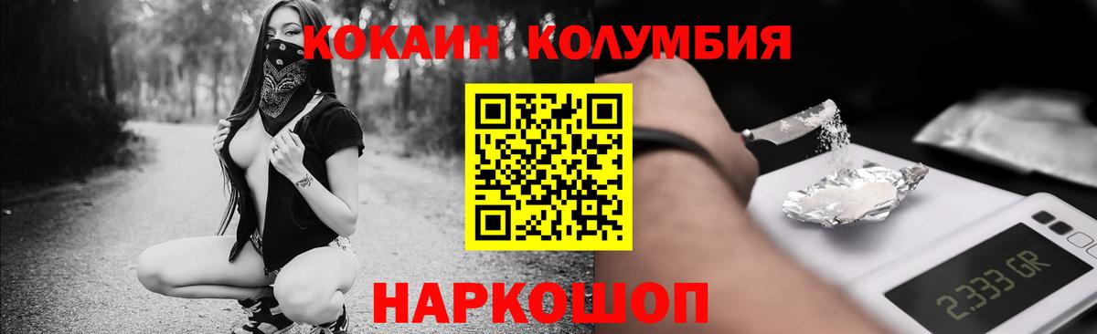 Кокаин VHQ Ейск