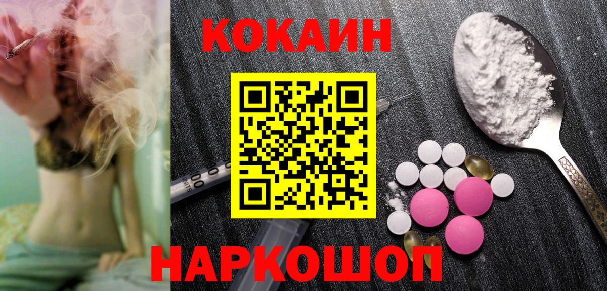 Ейск  COCAIN Columbia  КОКАИН Эквадор  купить  сайты  Вход с VPN 