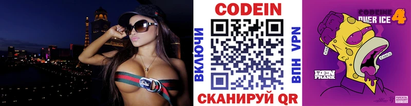 Codein Purple Drank  где можно купить   Ейск 