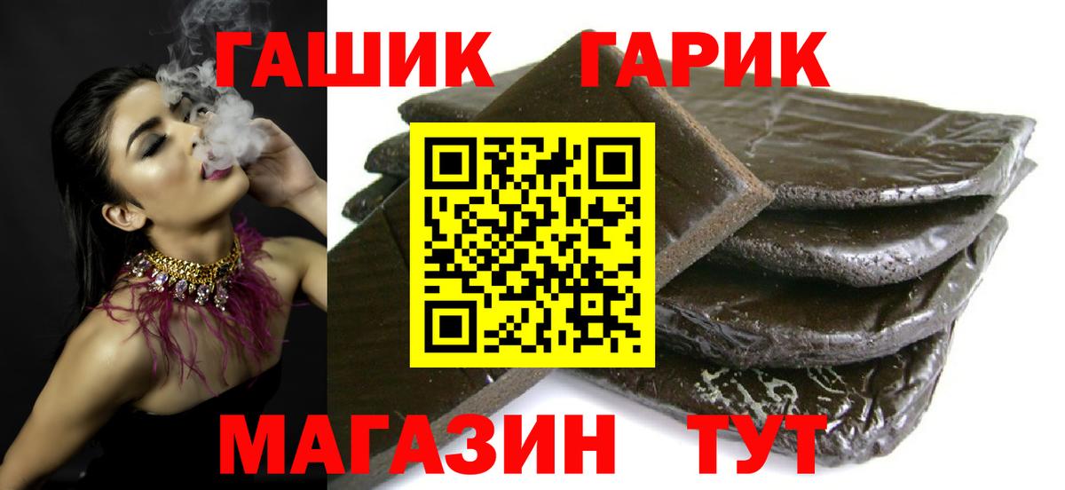 ГАШ  ГАШ hashish  Вход с VPN  Ейск  ГАШ VHQ 