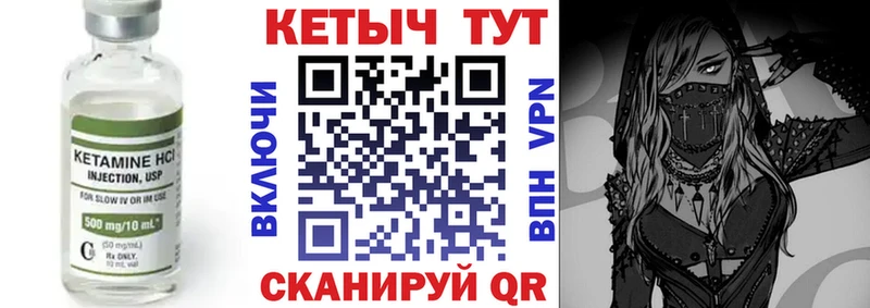 КЕТАМИН VHQ  hydra рабочий сайт  Ейск  где купить  