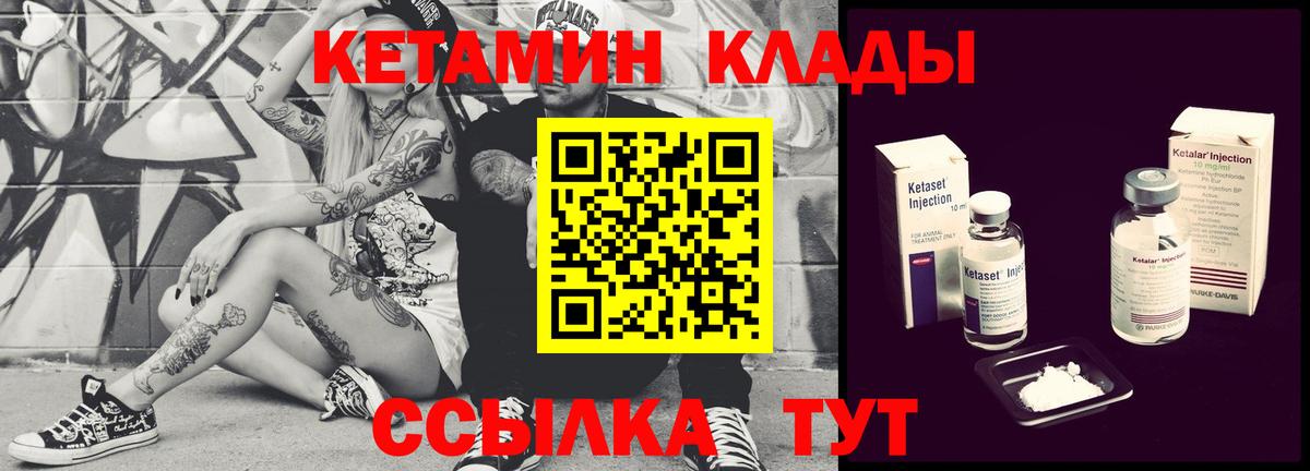 Кетамин ketamine  Кетамин ketamine  Ейск  Вход с VPN 