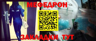мефедрон мука Кунгур