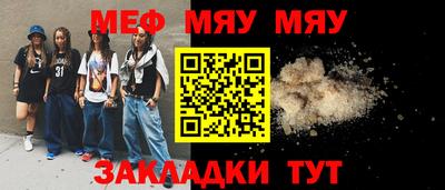 мефедрон мука Кунгур