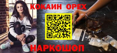 кокаин VHQ Кумертау