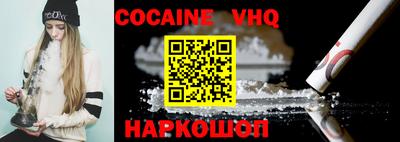 кокаин VHQ Кумертау