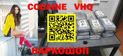 кокаин VHQ Кумертау
