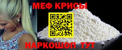 мефедрон мука Кунгур