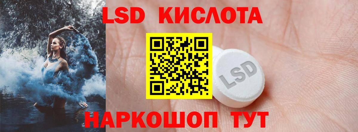 ЛСД экстази ecstasy  Вход с VPN  мега   Ейск 