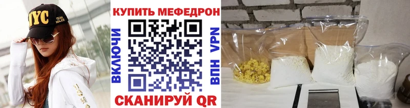 Меф мука  Ейск 