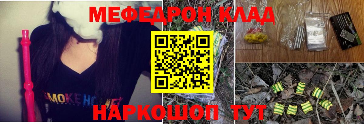 Меф мяу мяу кристаллы Ейск