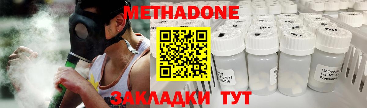 МЕТАДОН мёд  Вход с VPN  Ейск  Метадон белоснежный 