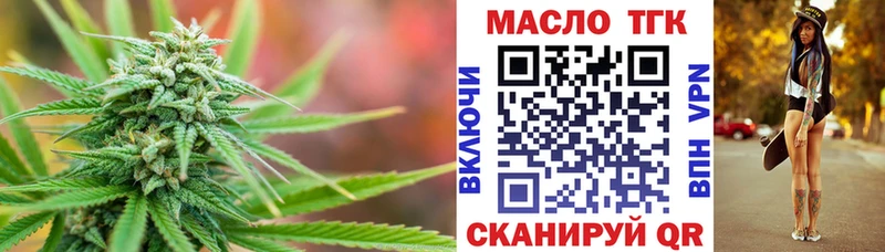 Дистиллят ТГК THC oil  закладка  Ейск 