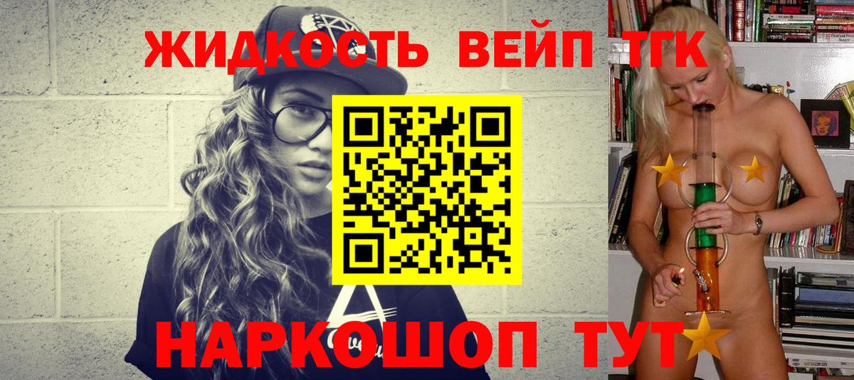 Ейск  ТГК вейп  закладка  Вход с VPN 