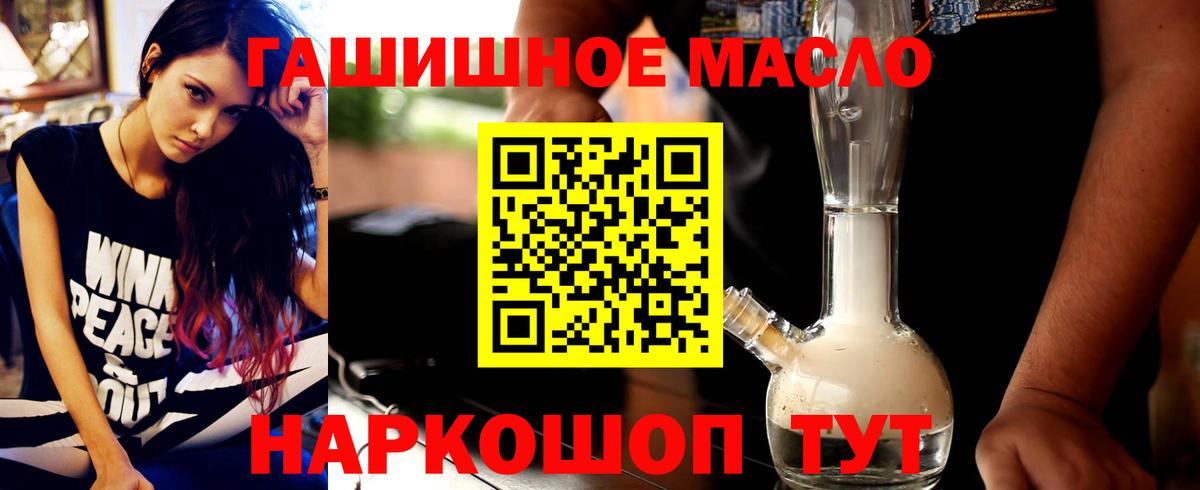 Дистиллят ТГК THC oil Ейск